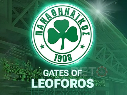 Gates of Leoforos Δοκιμαστική έκδοση
